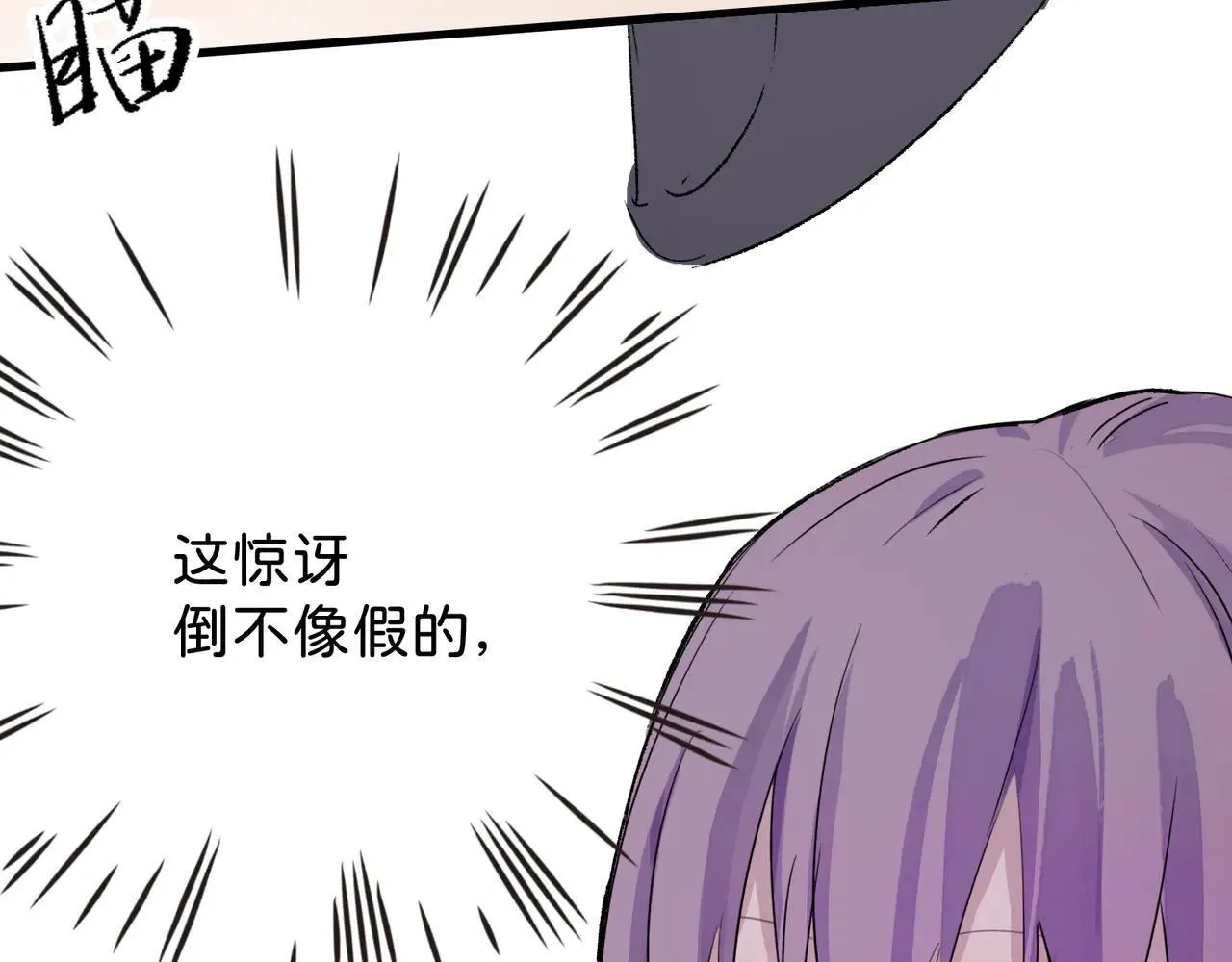 第21话 失控 第51页