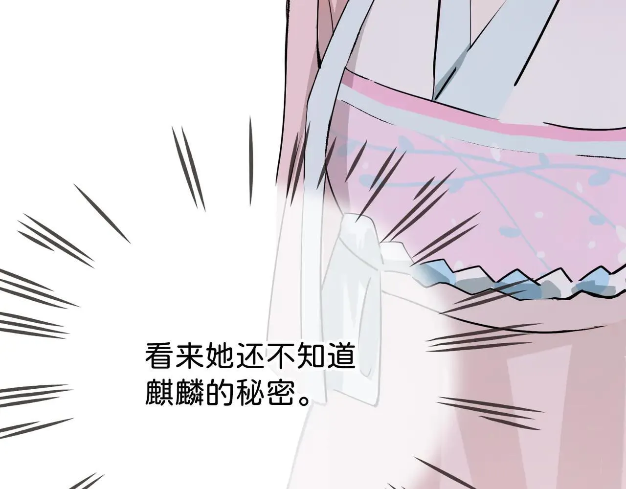 第21话 失控 第53页