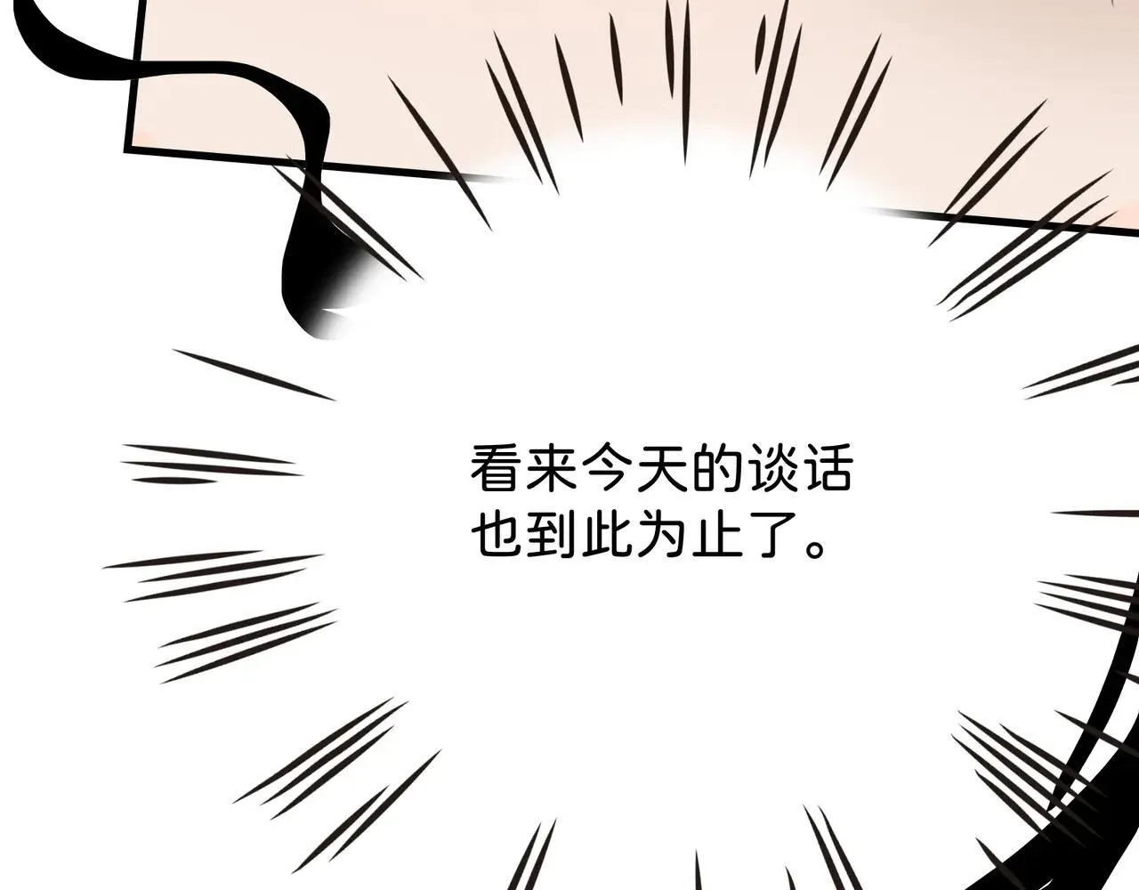 第21话 失控 第55页