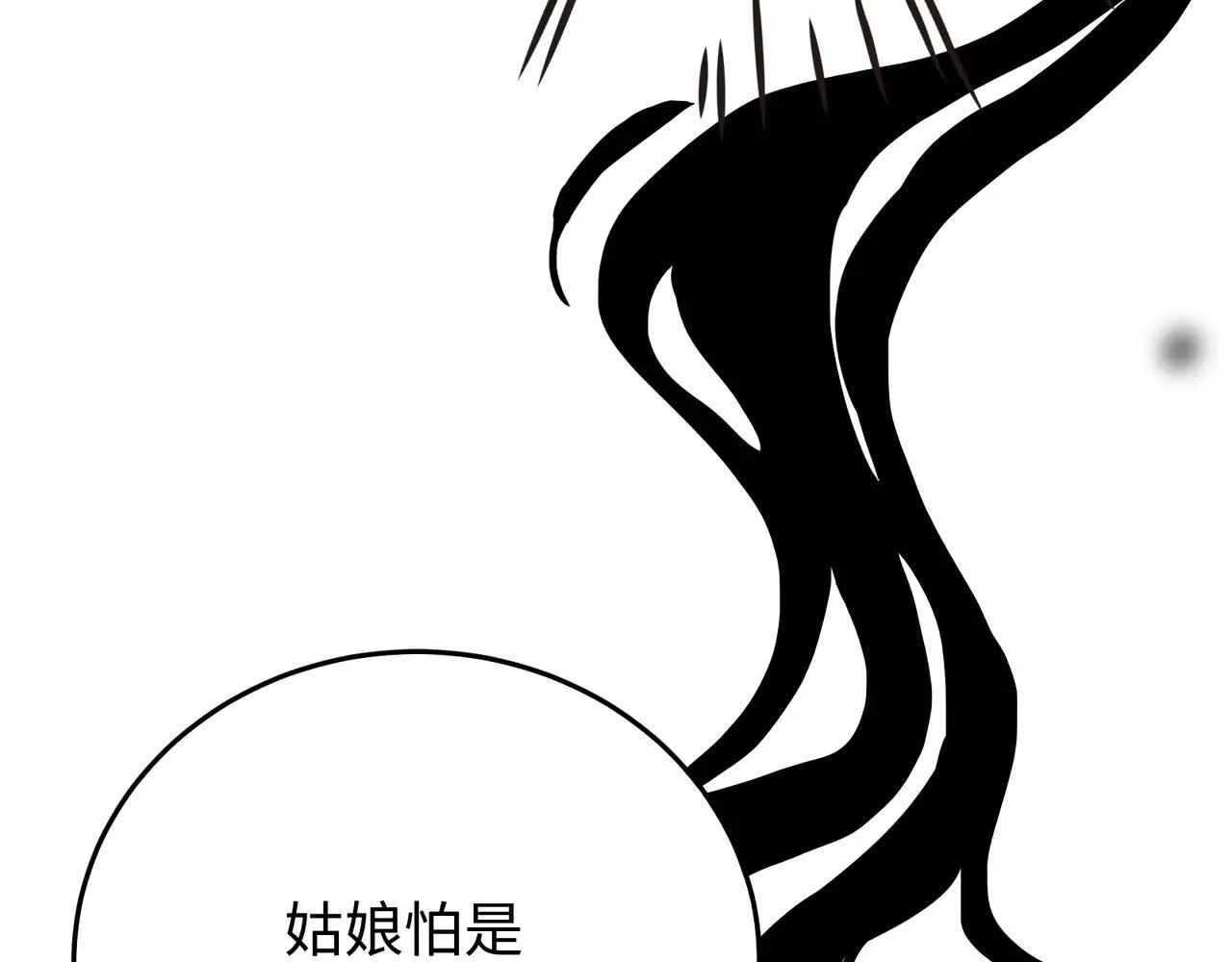 第21话 失控 第56页
