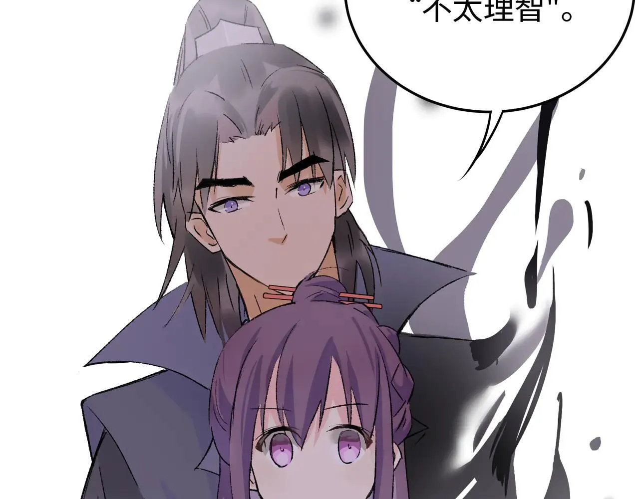 第21话 失控 第58页