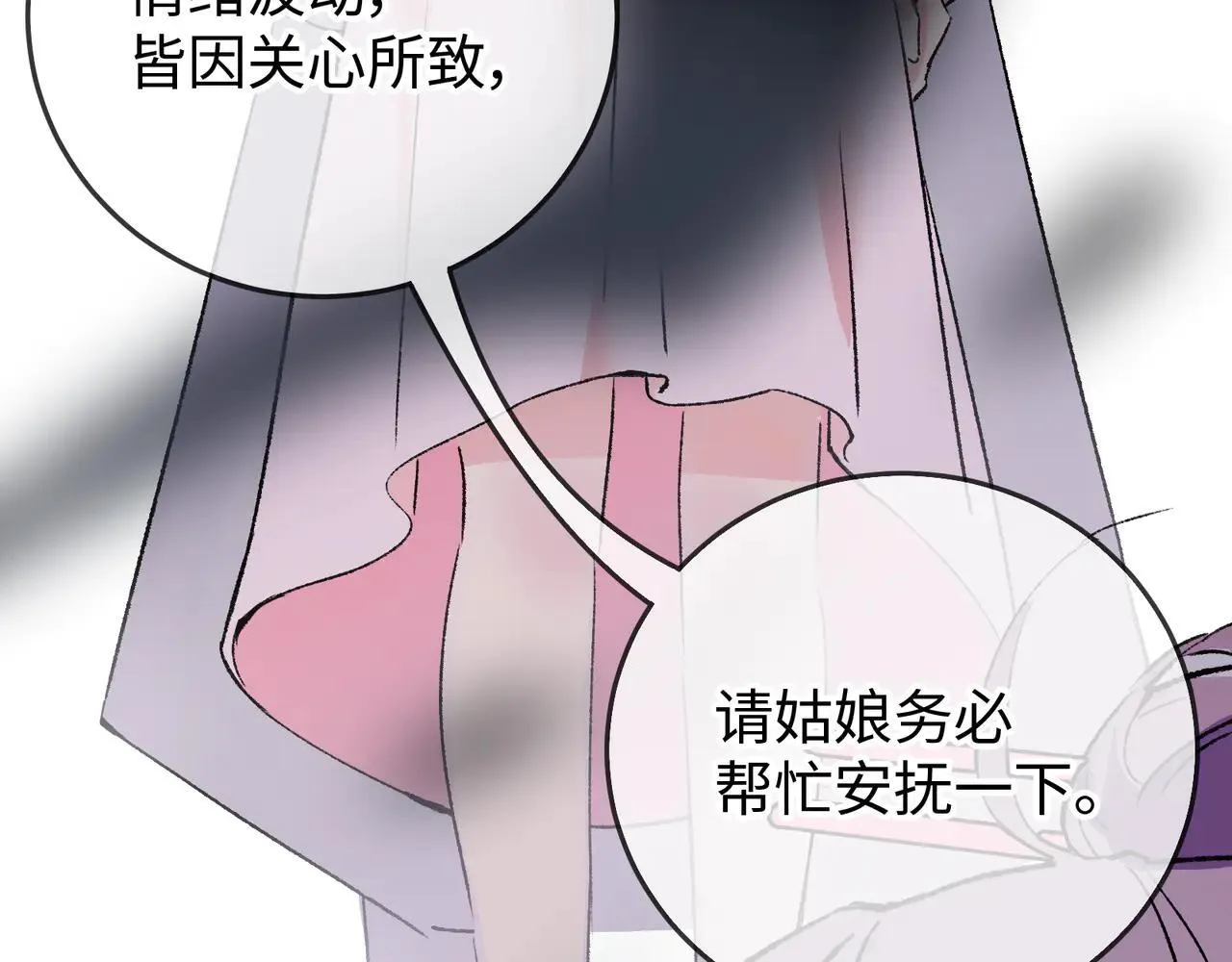 第21话 失控 第60页