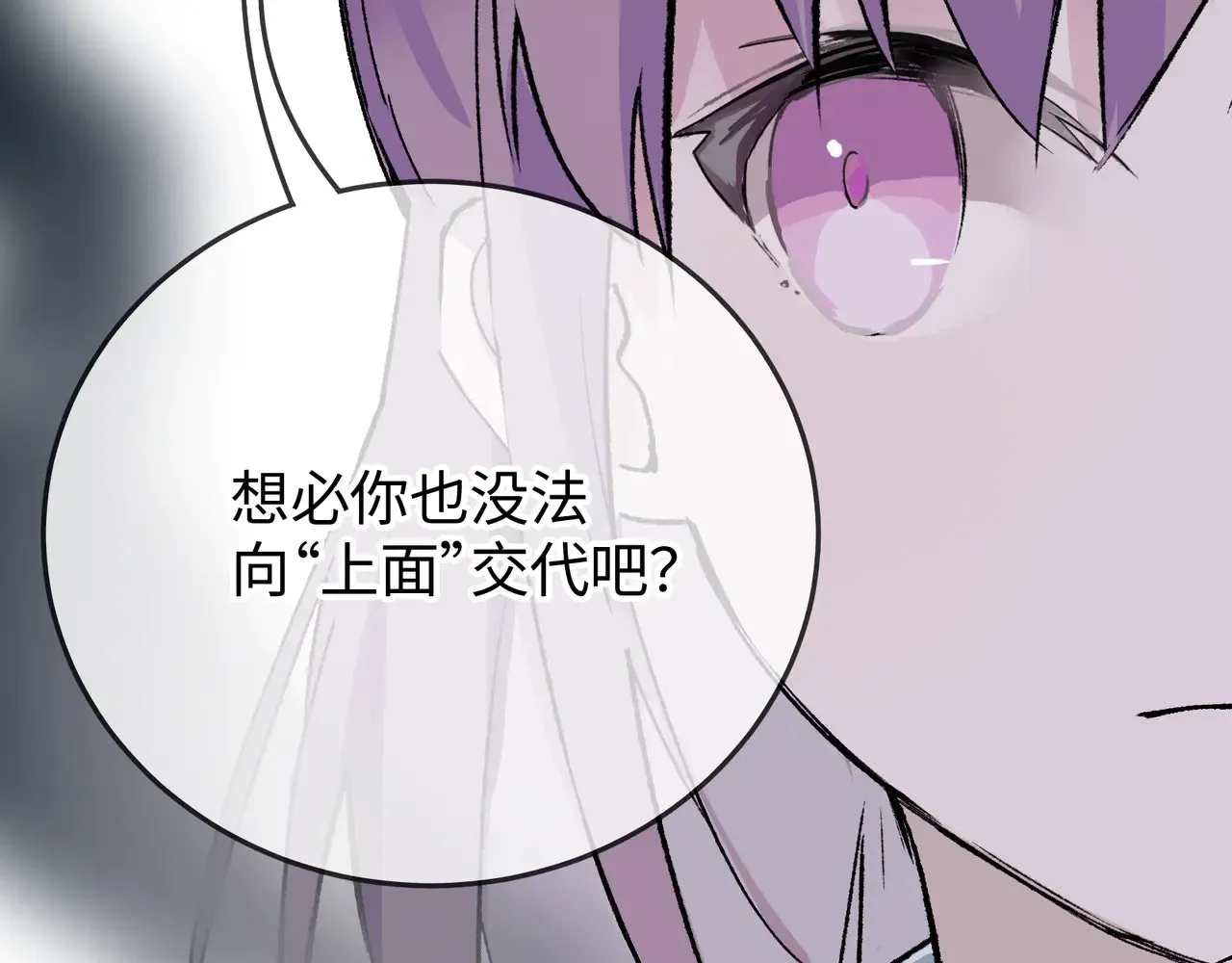 第21话 失控 第62页