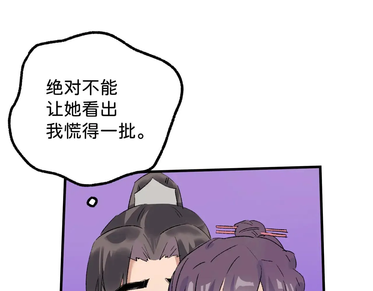 第21话 失控 第64页
