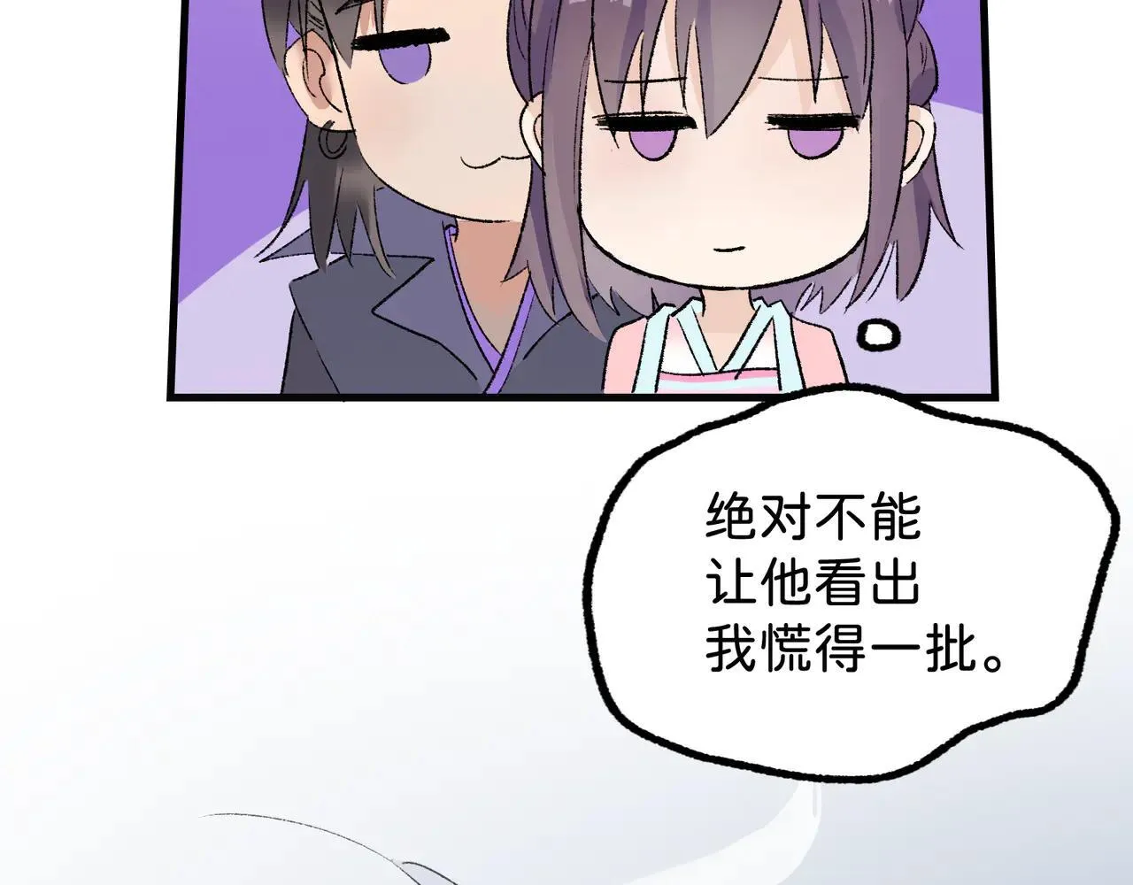 第21话 失控 第65页