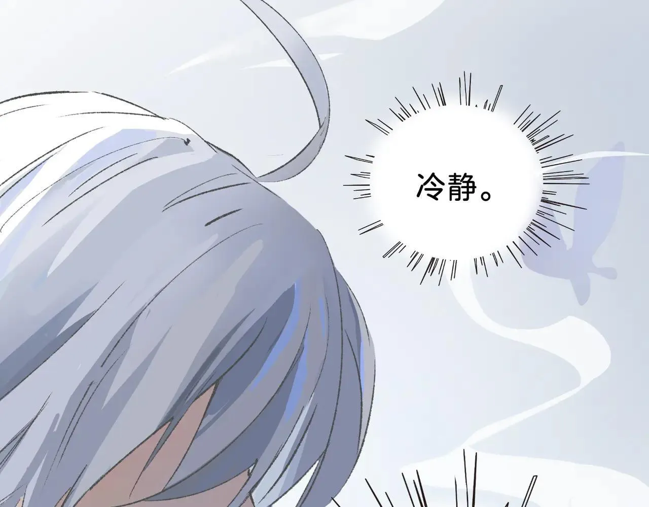 第21话 失控 第66页