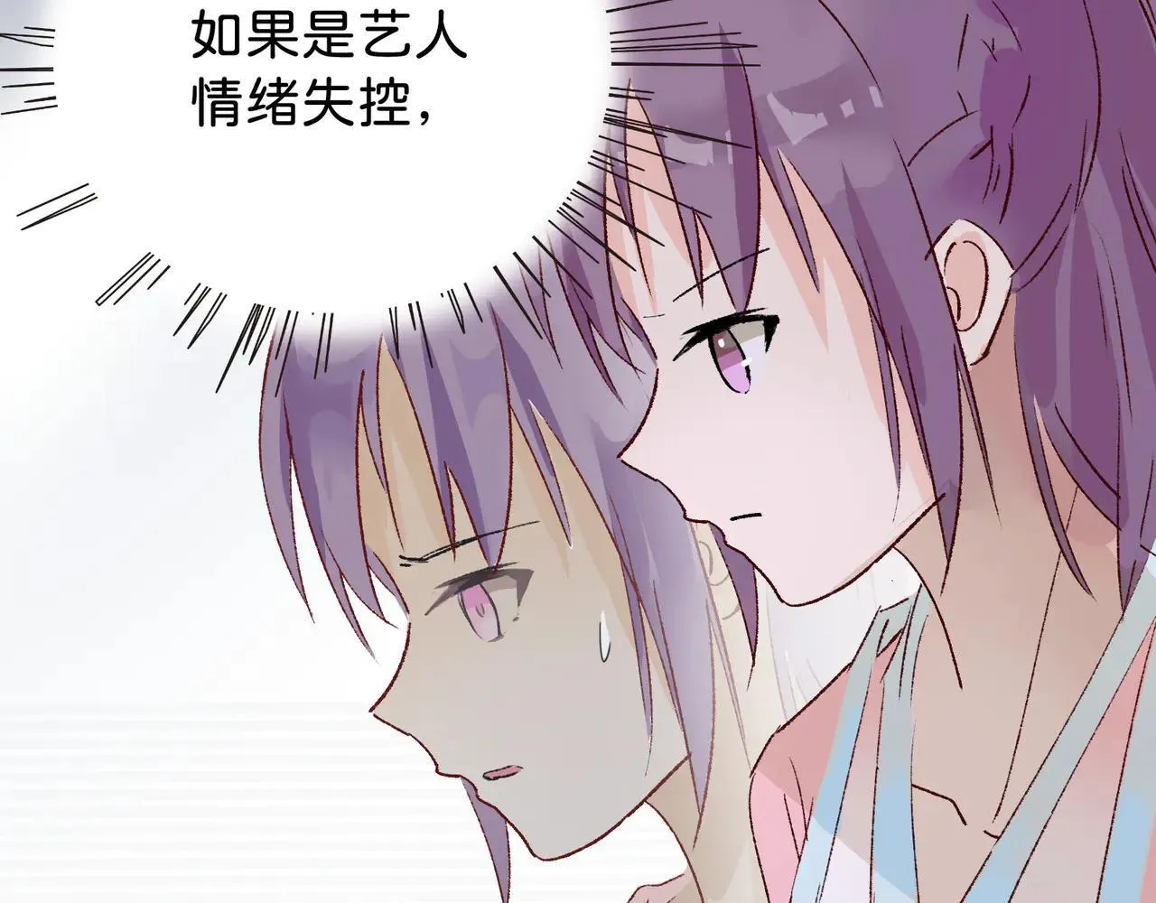 第21话 失控 第68页