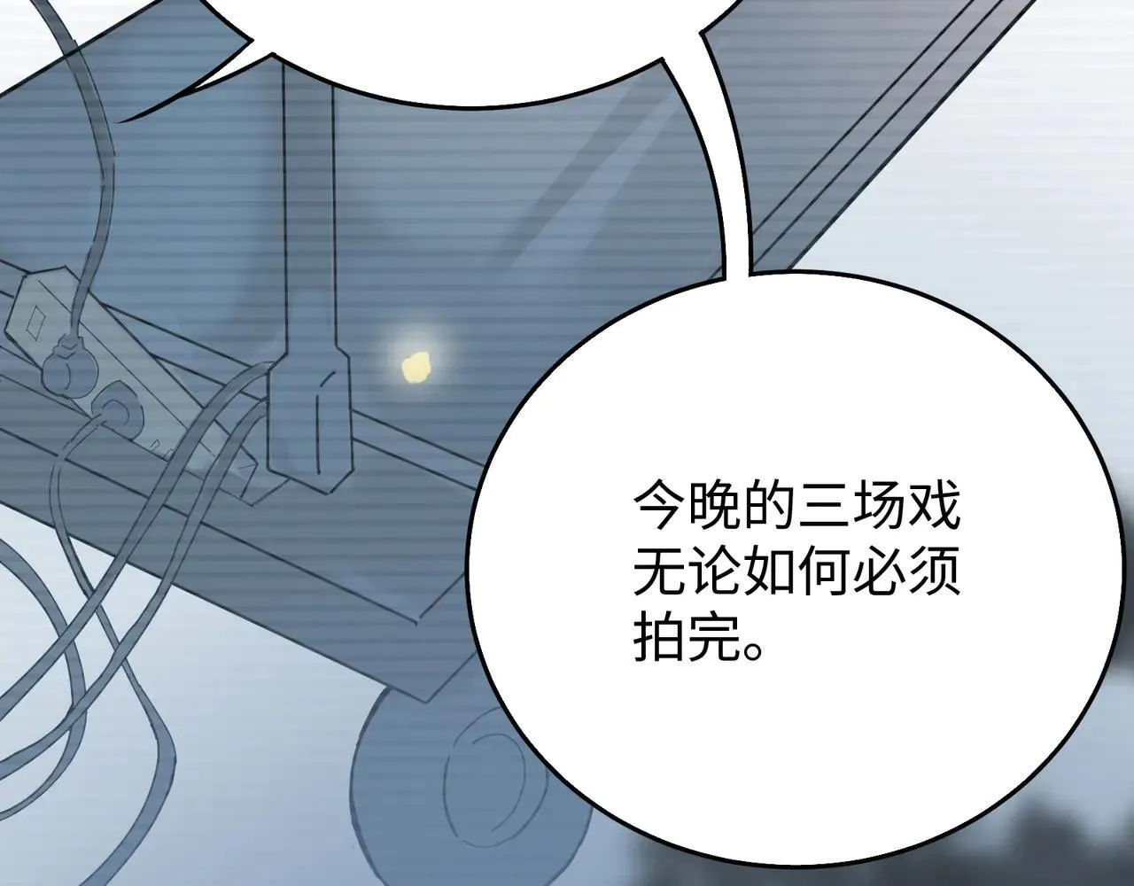 第21话 失控 第71页