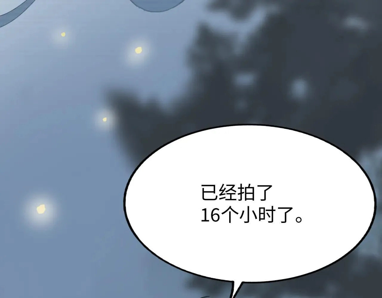 第21话 失控 第72页