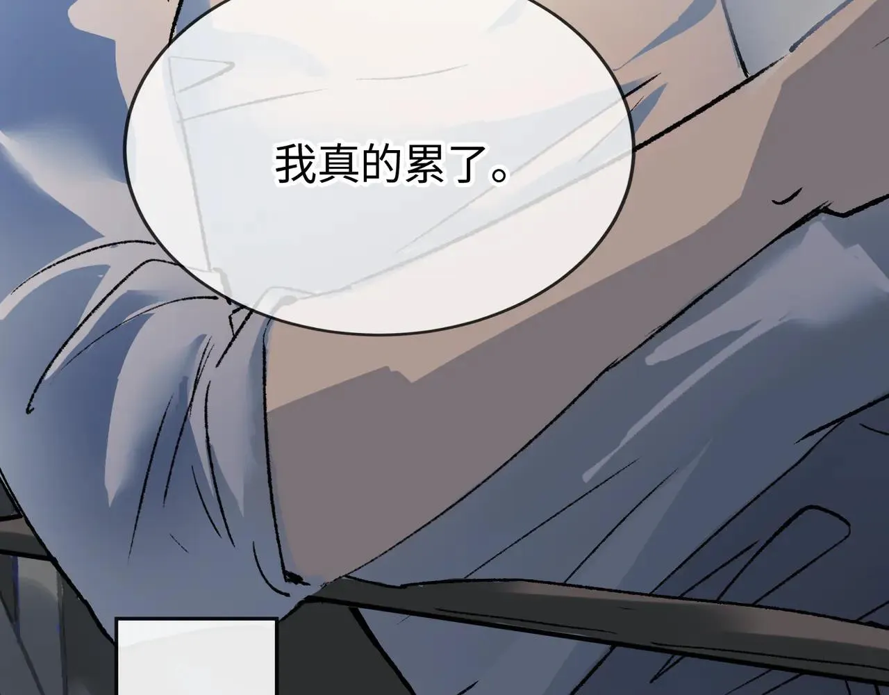 第21话 失控 第75页