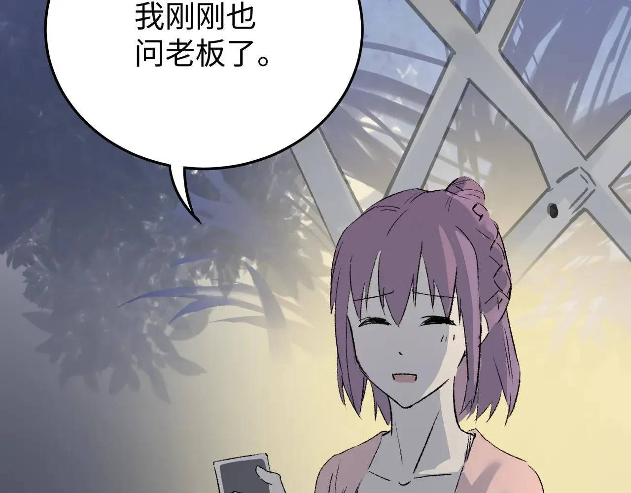 第21话 失控 第77页