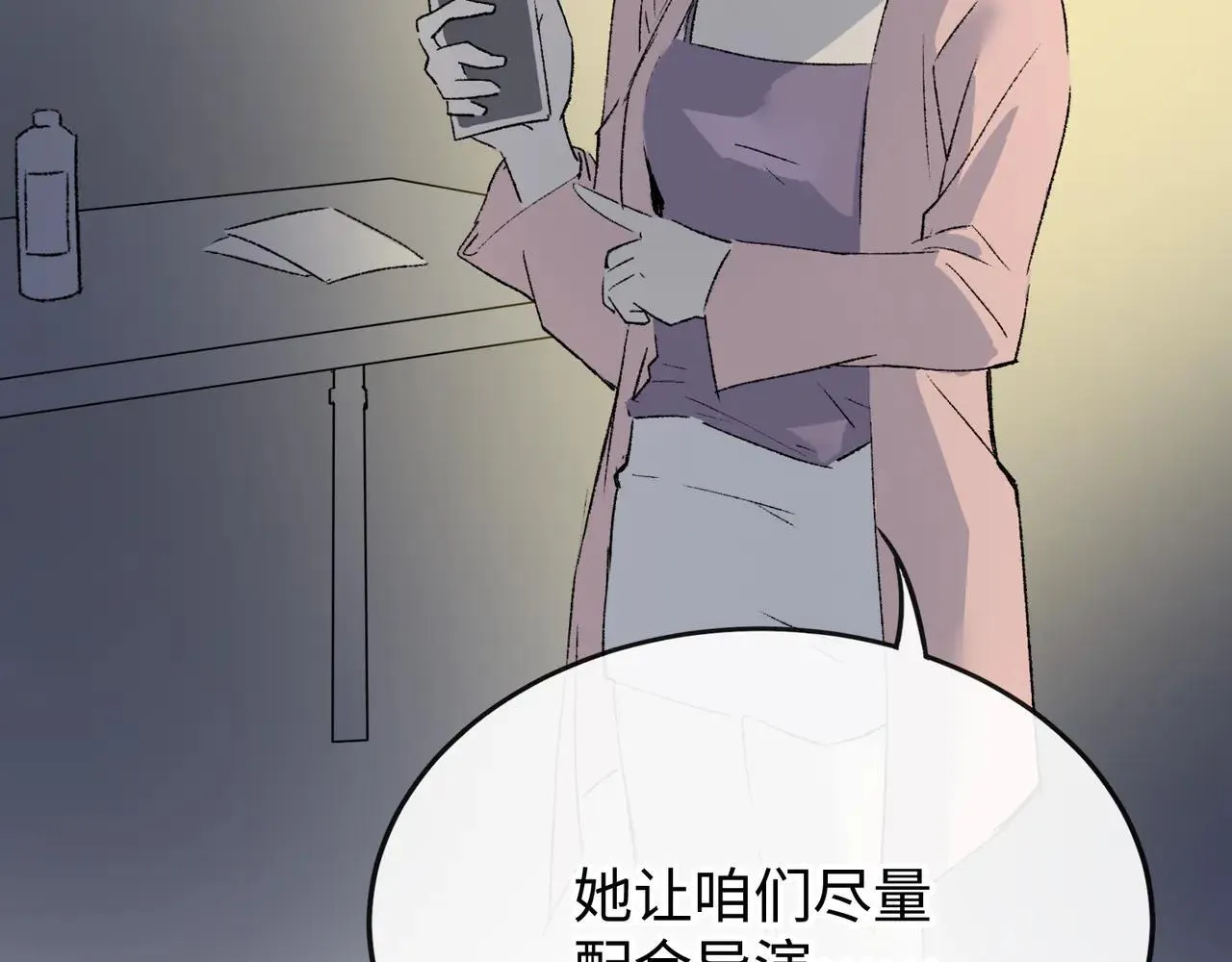第21话 失控 第78页