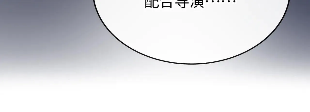 第21话 失控 第79页