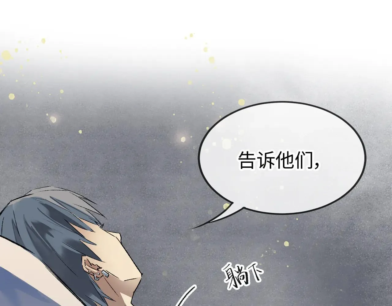 第21话 失控 第80页