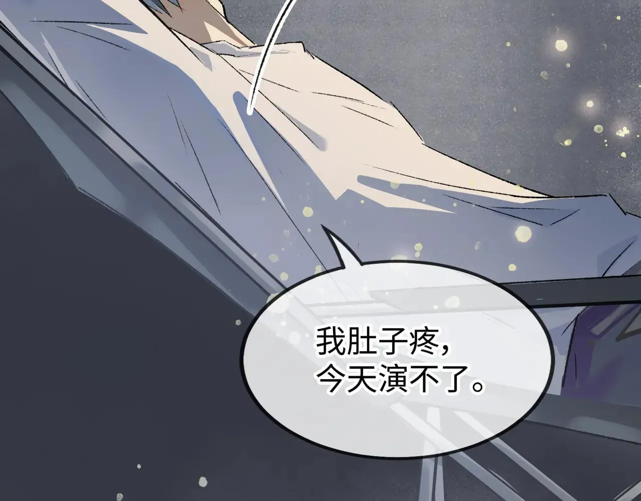 第21话 失控 第81页