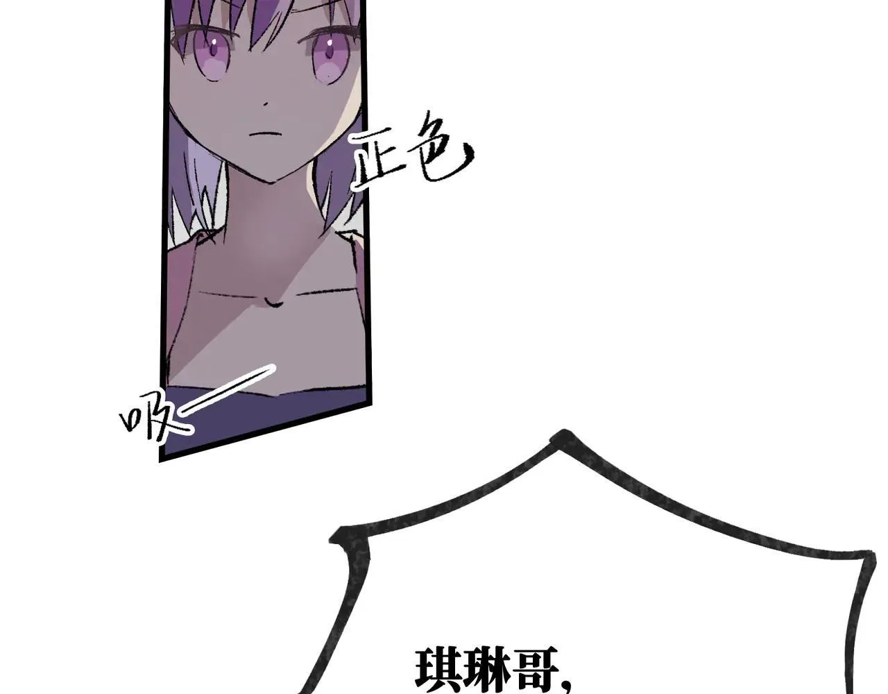 第21话 失控 第84页