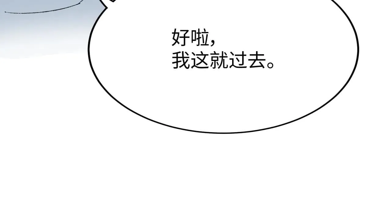 第21话 失控 第92页