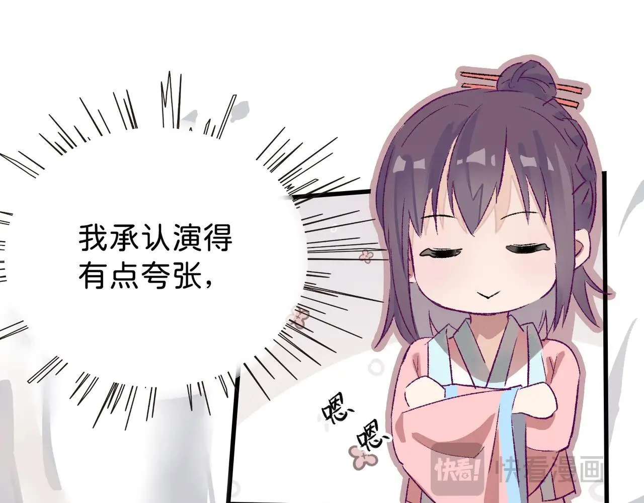第21话 失控 第93页
