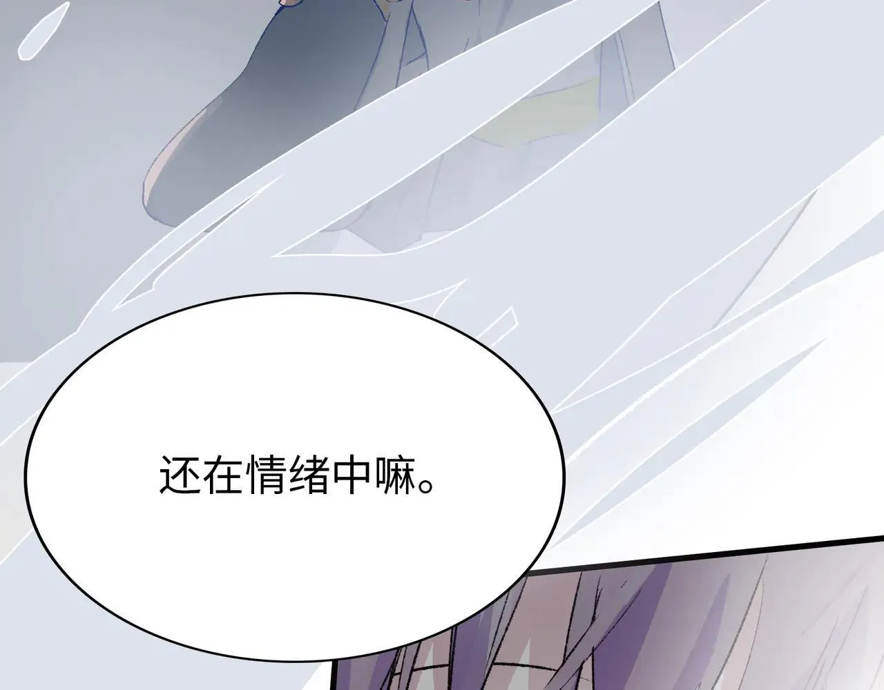 第21话 失控 第98页
