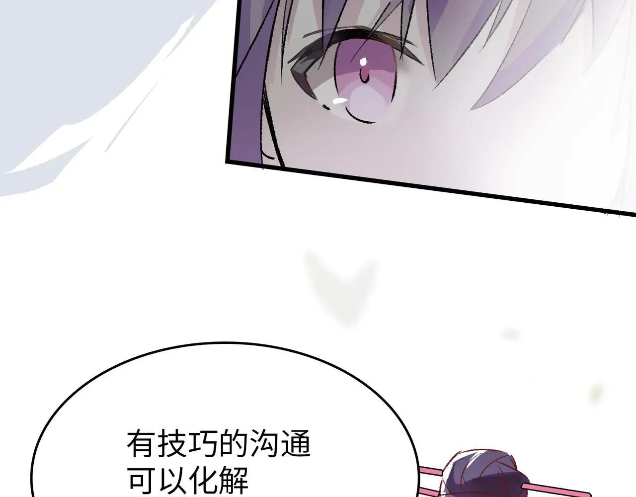 第21话 失控 第99页