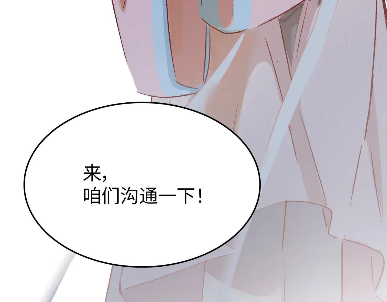 第21话 失控 第102页