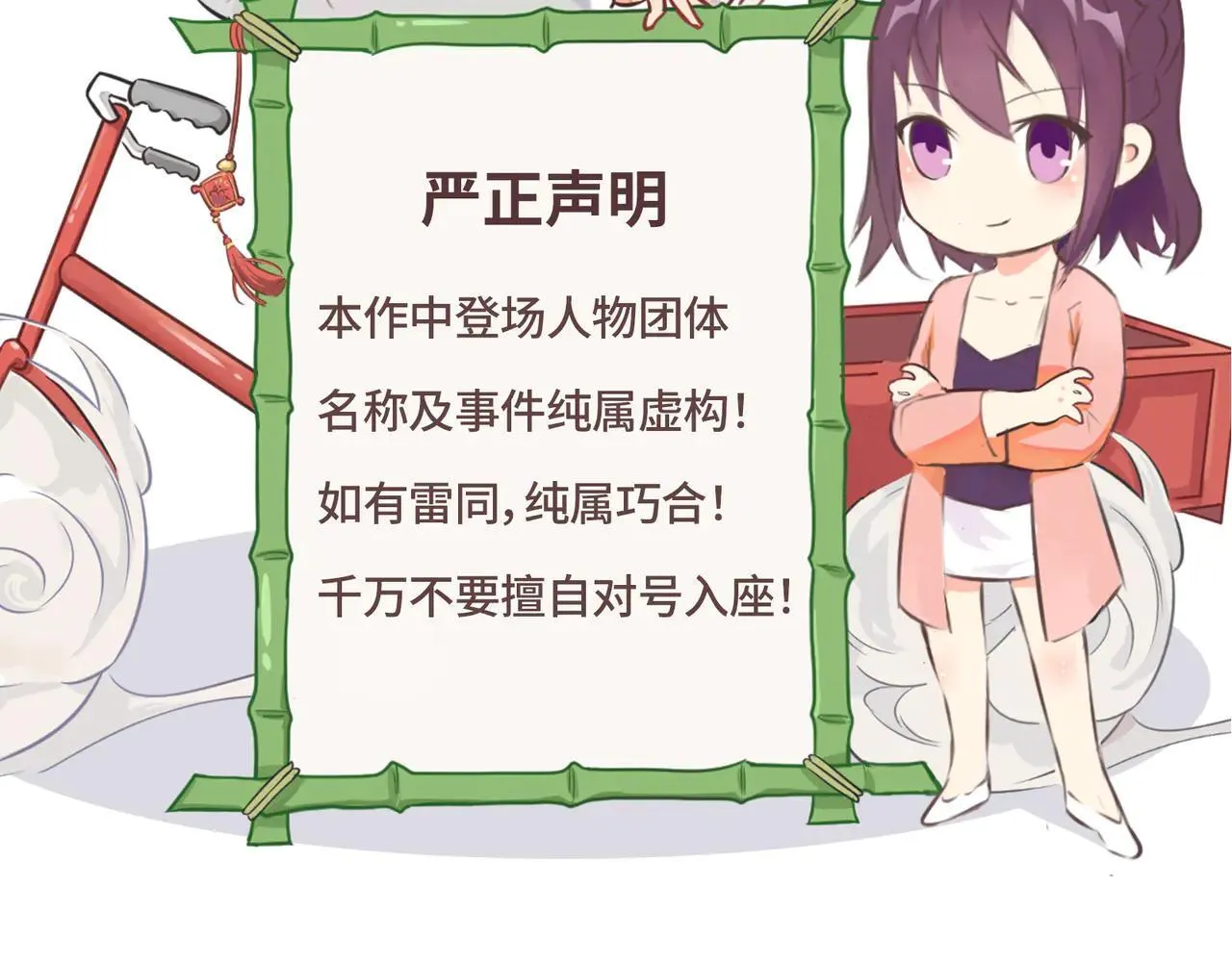 第21话 失控 第106页
