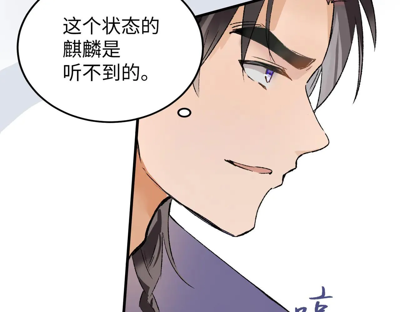 第22话 安抚 第7页