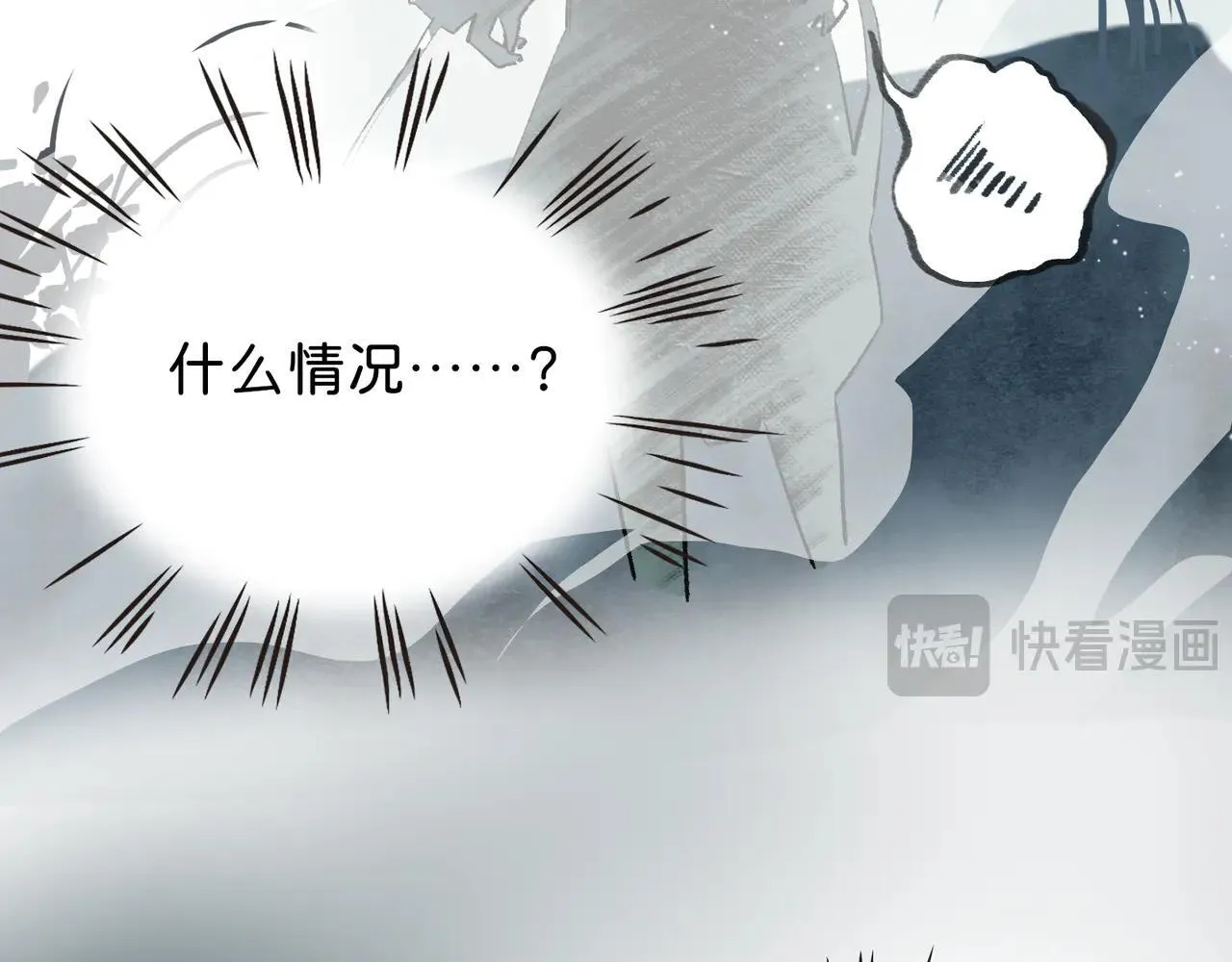 第22话 安抚 第19页