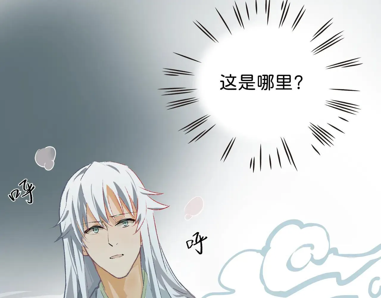 第22话 安抚 第20页