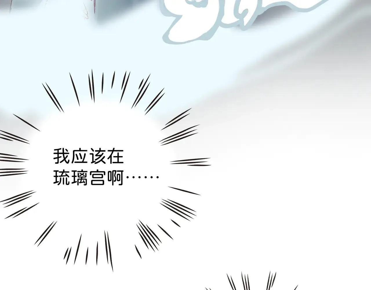 第22话 安抚 第22页