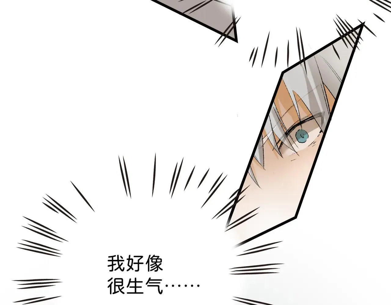 第22话 安抚 第25页