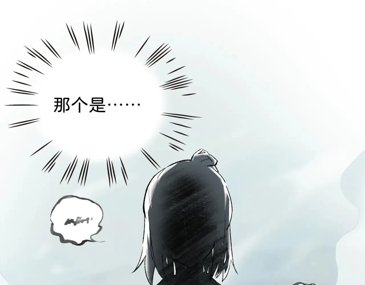 第22话 安抚 第33页
