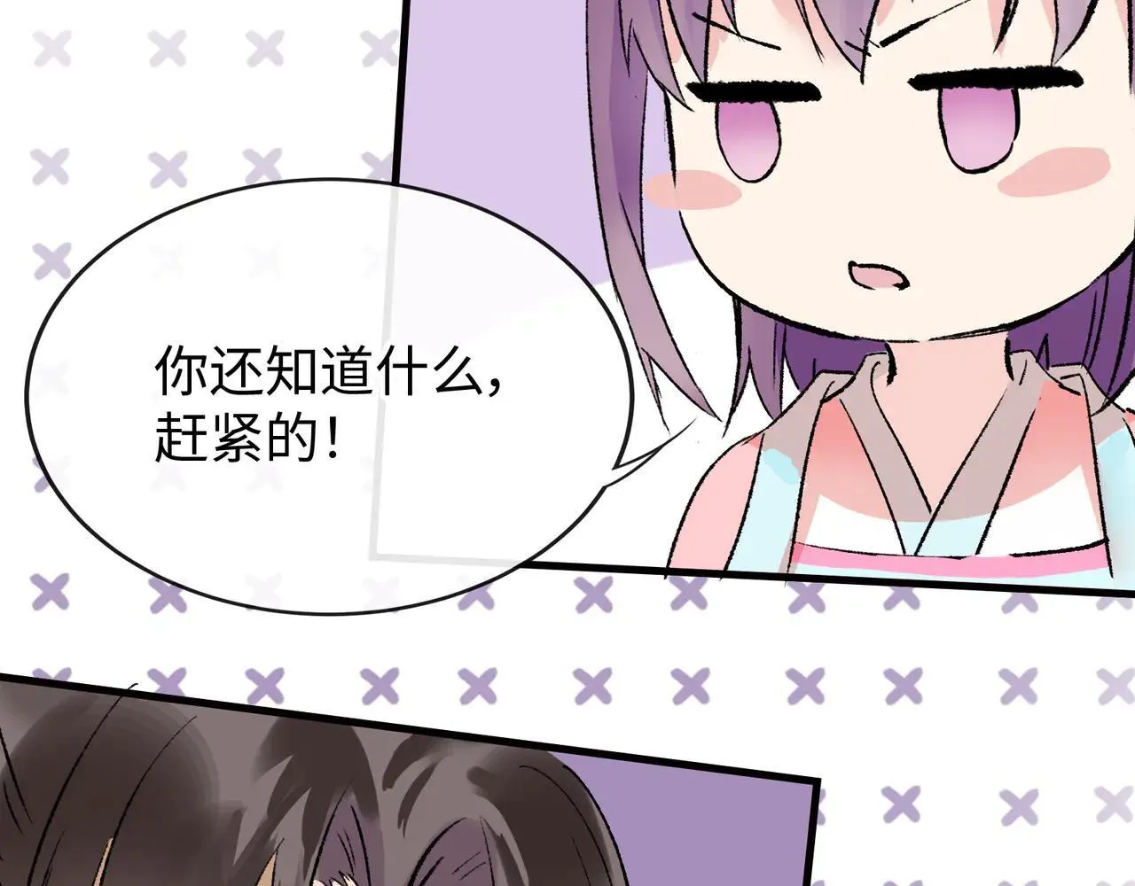 第22话 安抚 第39页