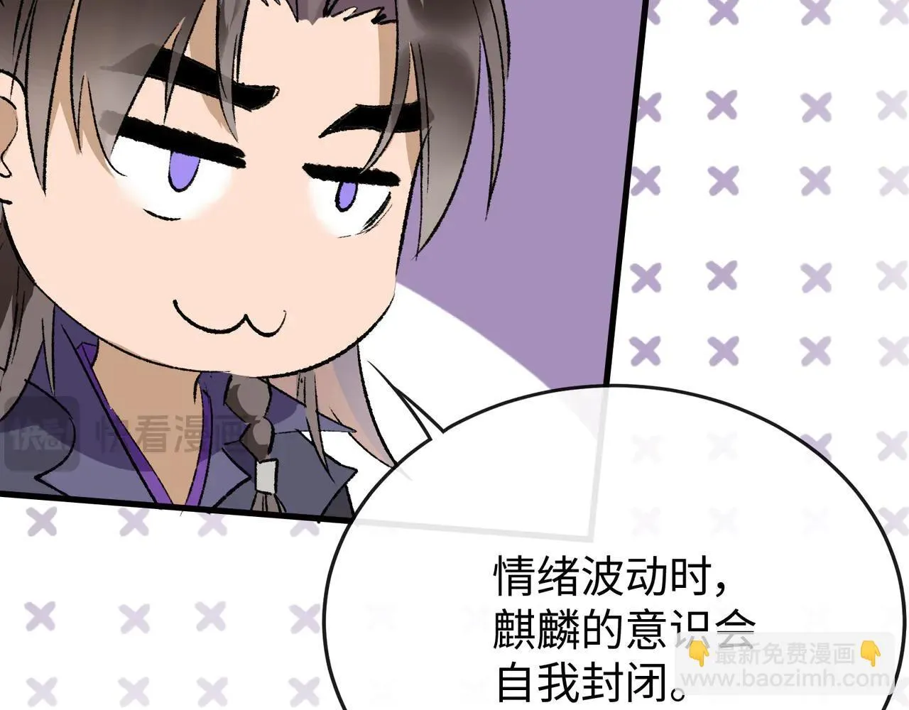 第22话 安抚 第40页