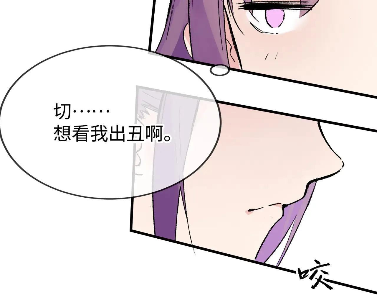 第22话 安抚 第42页