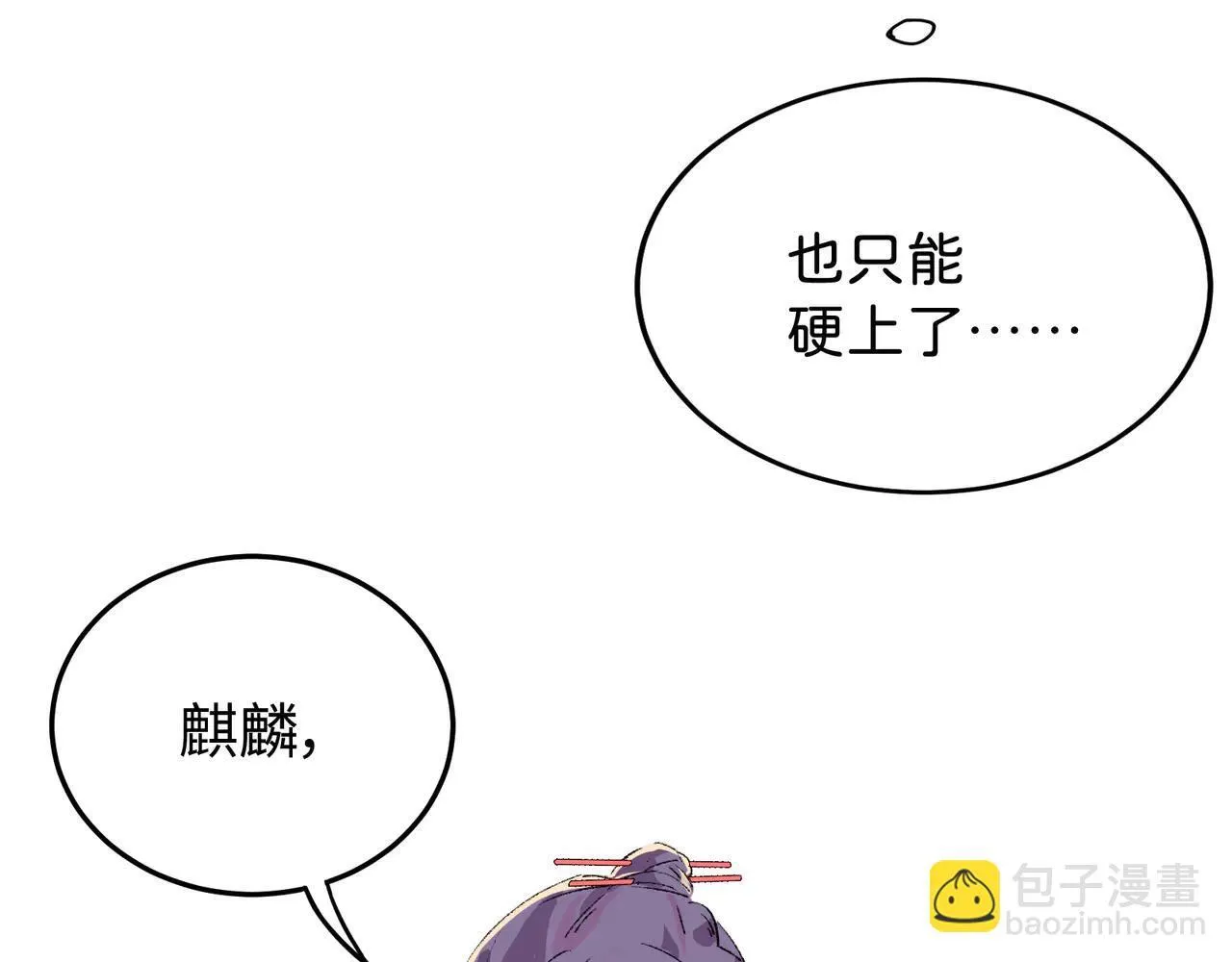 第22话 安抚 第43页