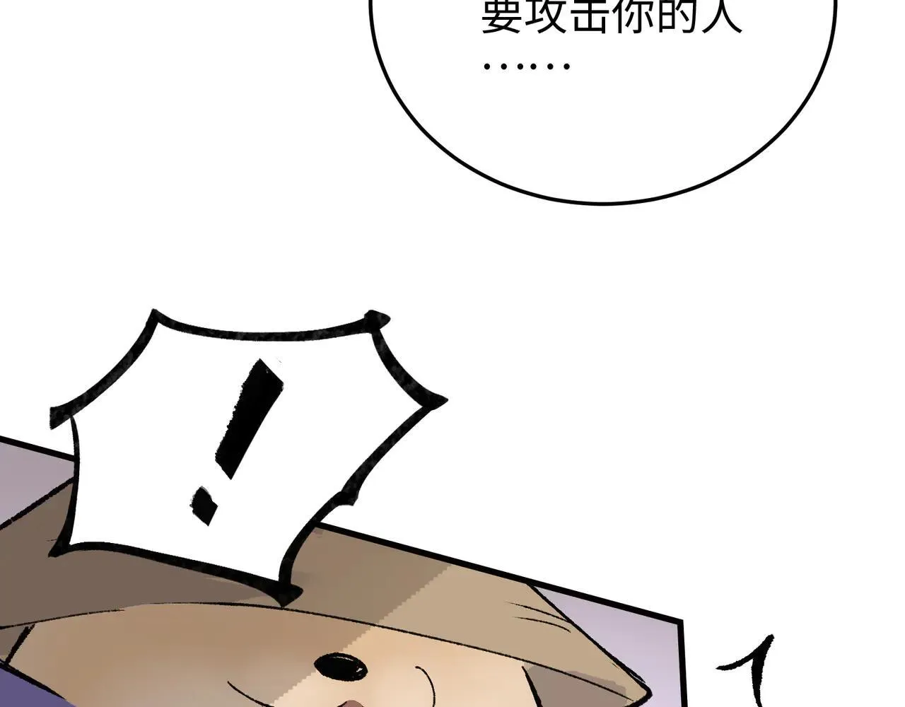 第22话 安抚 第46页