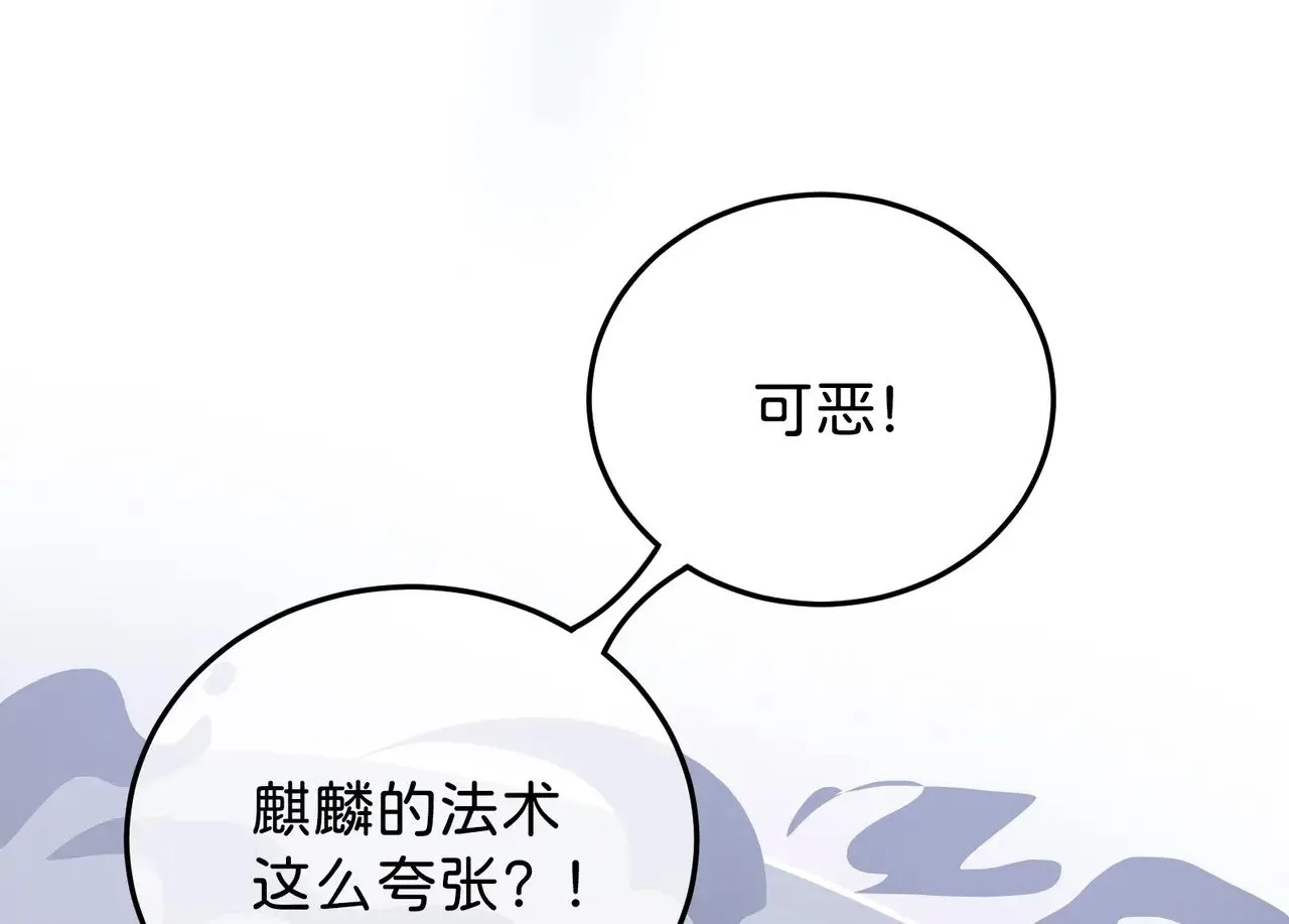 第22话 安抚 第56页
