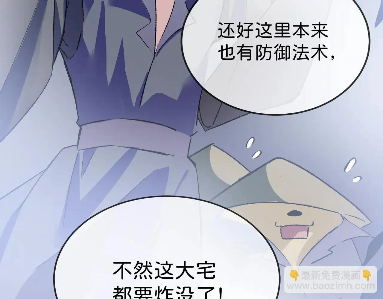 第22话 安抚 第58页