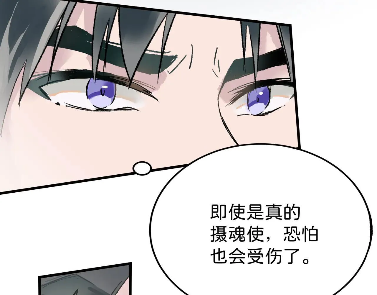 第22话 安抚 第60页