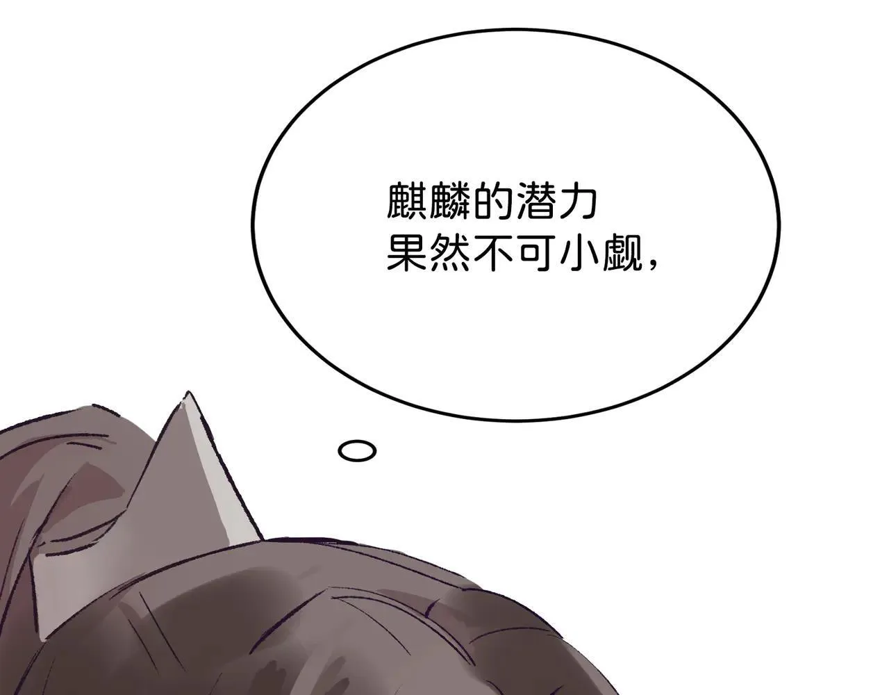 第22话 安抚 第71页