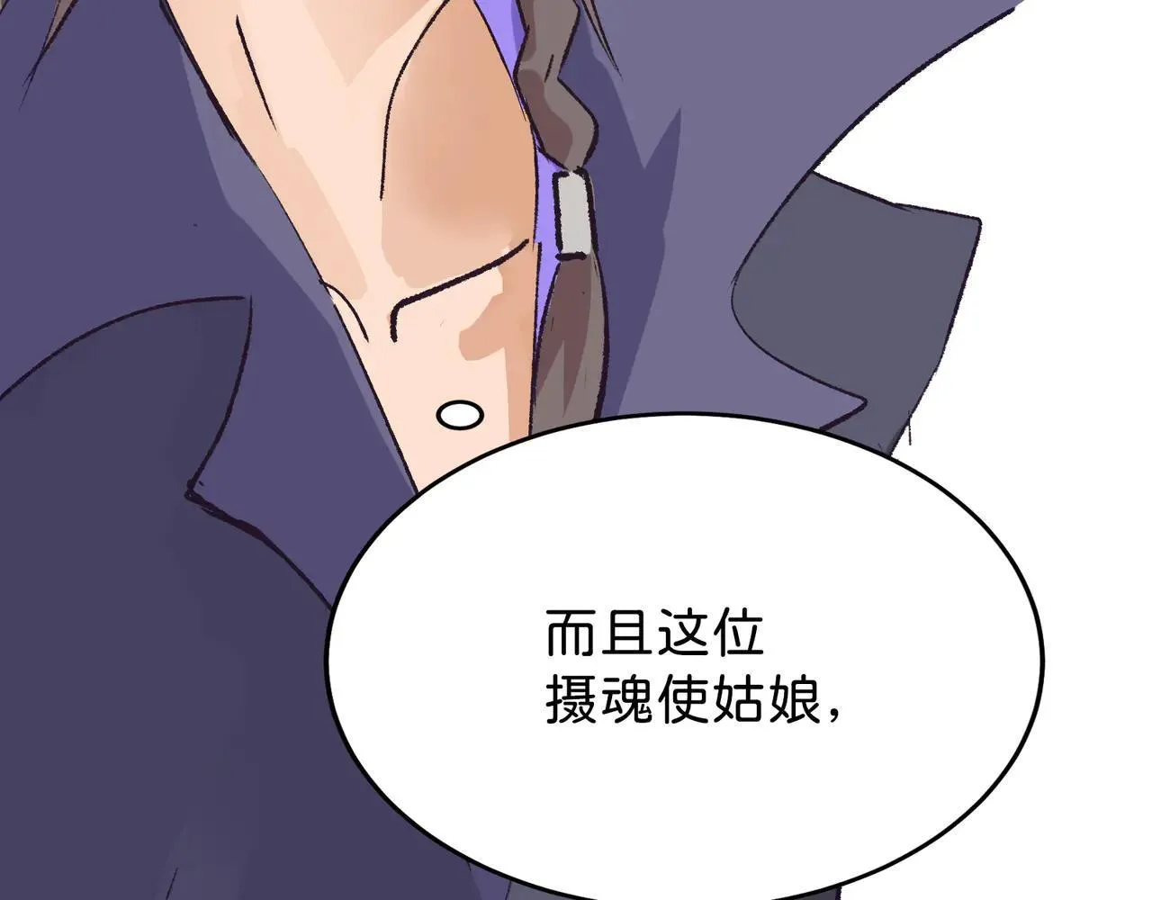 第22话 安抚 第73页