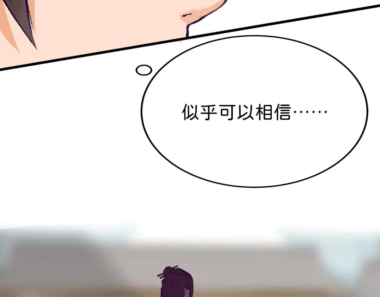 第22话 安抚 第77页