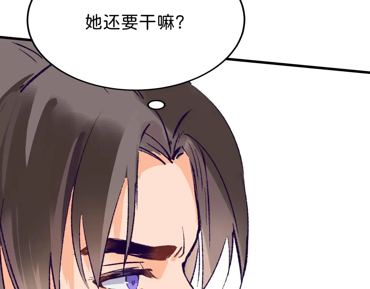 第22话 安抚 第79页