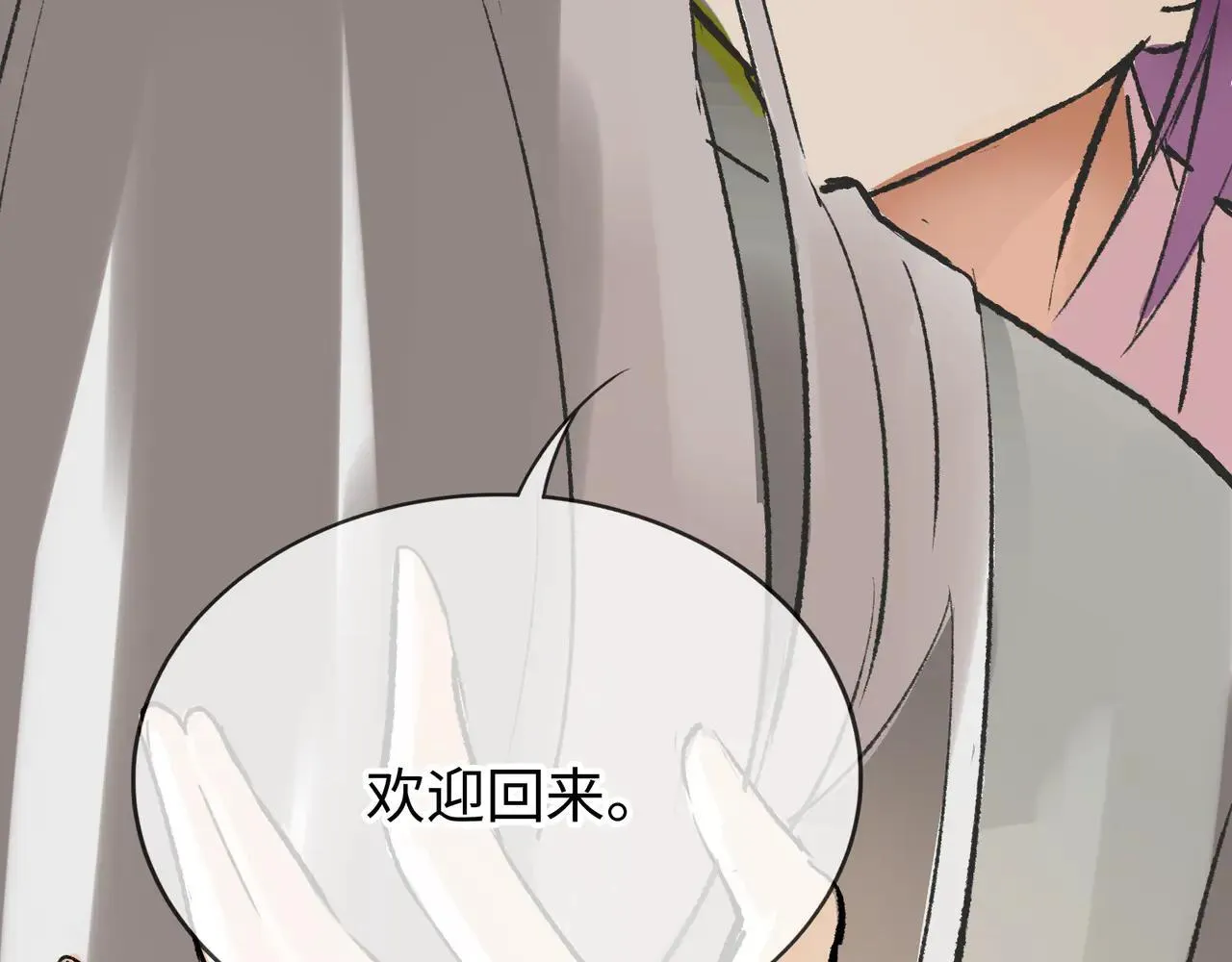 第22话 安抚 第102页