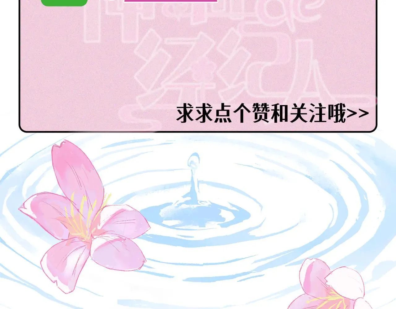 第22话 安抚 第113页