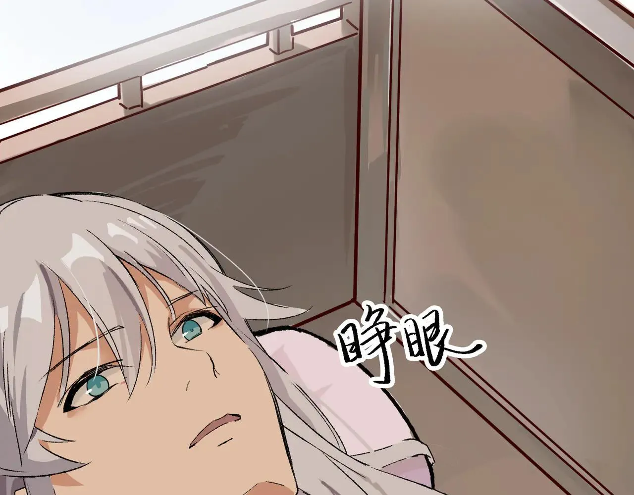 第23话 相信我 第6页