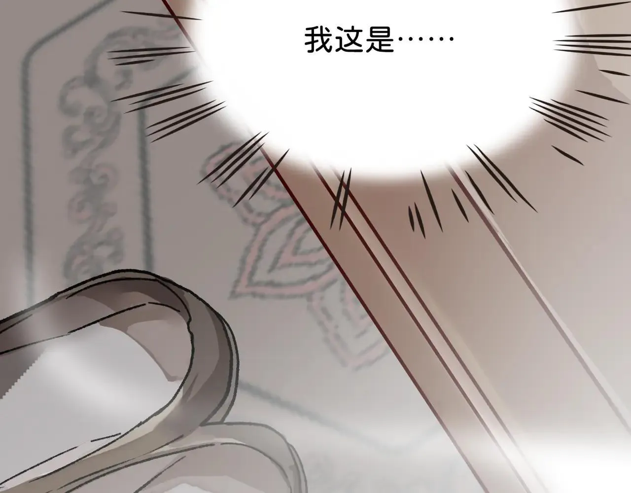 第23话 相信我 第10页