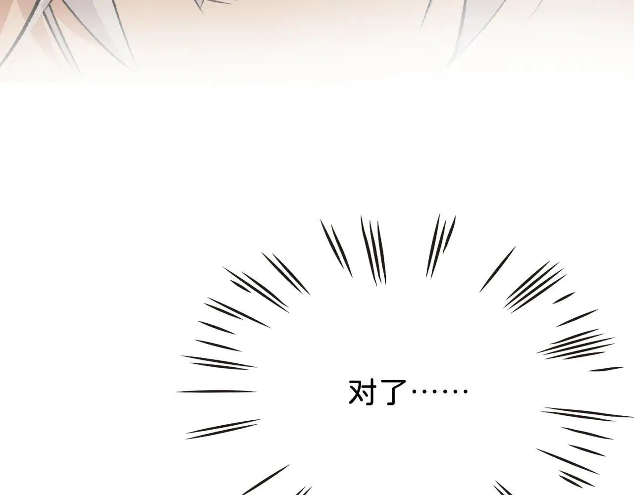 第23话 相信我 第13页