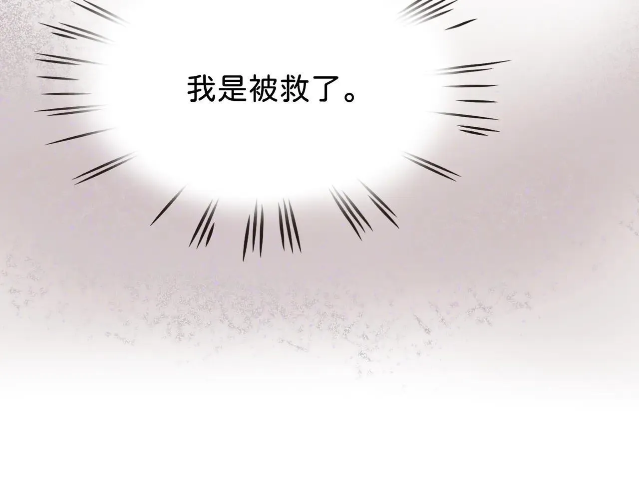第23话 相信我 第16页